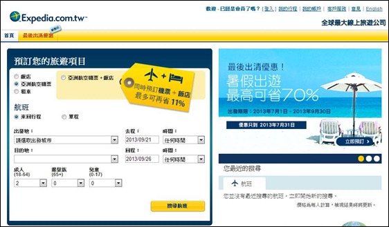 Expedia Hong Kong_11