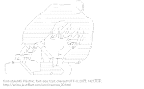 [AA]ランカ・リー （マクロス）