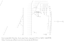 [AA]黒雪姫 （アクセル・ワールド）