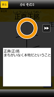 How to install 手書き四字熟語1000 lastet apk for pc