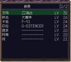 WGF第四次0.98漢化版311 WGF第四次0.98漢化版311