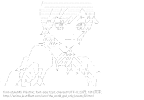 [AA]小阪ちひろ （神のみぞ知るセカイ）