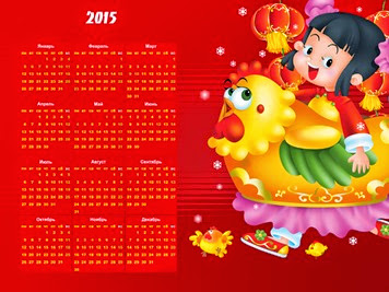 новогодний обои календарь 2015 новогодний обои календарь 2015