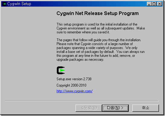 그림 2. Cygwin 설치 첫화면