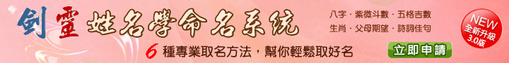 升級劍靈姓名學第3版