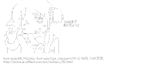 [AA]長野原みお（日常）