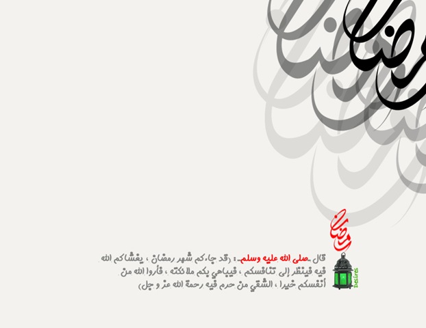 ramadan2011-desires