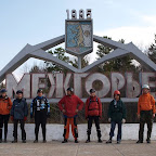 Межгорье