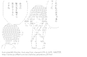 [AA]畑ランコ ＆ 天草シノ （生徒会役員共）