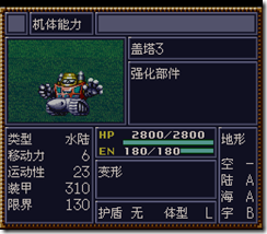 WGF第四次0.98漢化版090