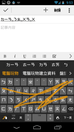 [Swype%2520tips-01%255B2%255D.png]