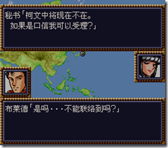 WGF第四次0.98漢化版016