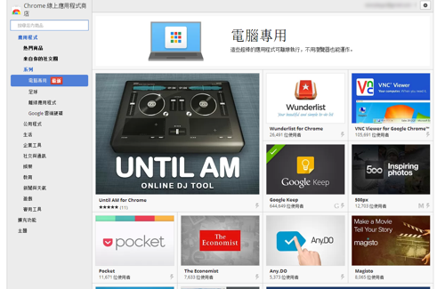 [Google%2520Chrome%2520App-01%255B2%255D.png]