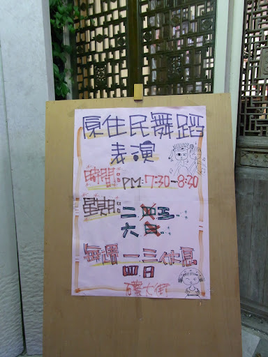 原住民のダンスが見られると聞いてきたのですが…なんとこの日はお休み
