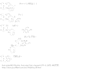 [AA]チャーハン作るよ！！
