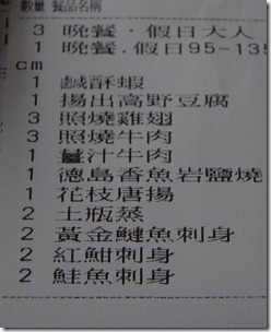 2012-11-11 老婆生日-和原 014 2012-11-11 老婆生日-和原 014