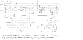 [AA]上条当麻 （とある科学の超電磁砲）