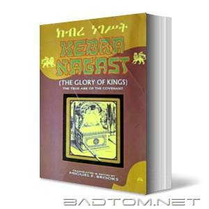 livros Kebra_Nagast baixar livros Kebra_Nagast baixar