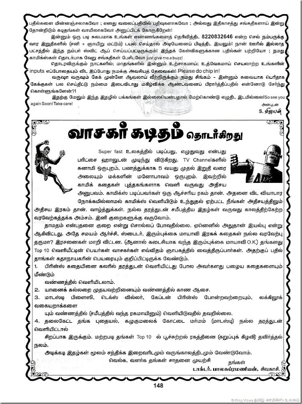 Lion Comics Issue No 212 Dated July 2012 28th Annual Special Lion New Look Editor S Vijayan's Hotline 3 Page No 148