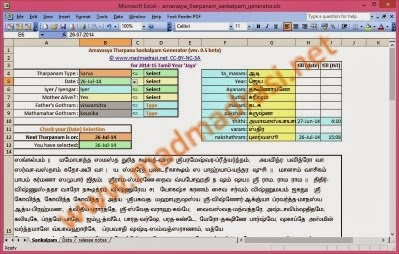 [aadi-amavasya-tharpana-sankalpam-generator%255B3%255D.jpg]