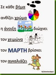 μαρ3 μαρ3