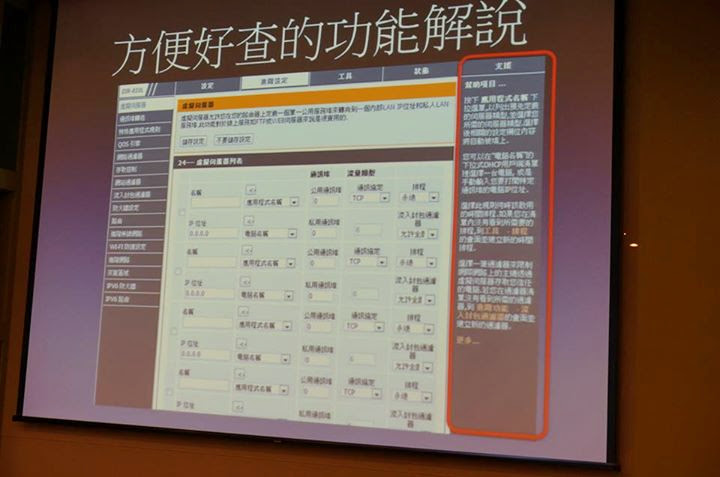 D-Link 11 AC 我要成為雲路由之王 !! 全球最快雲路由 !!