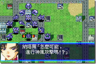 Super_Robot_Taisen_J_V1.0_Starteams_CHT.205