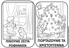 ΧΕΙΜ6 ΧΕΙΜ6