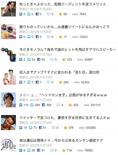 ステマまがいの Prまとめ を巧みに紛れ込ます Naverまとめ 公式アカウントに注意せよ Webサービス ステマまがいの Prまとめ を巧みに紛れ込ます Naverまとめ 公式アカウントに注意せよ Webサービス
