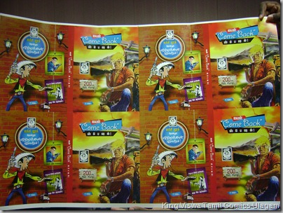 Lion Comics Come Back Special Cover Image Sheet