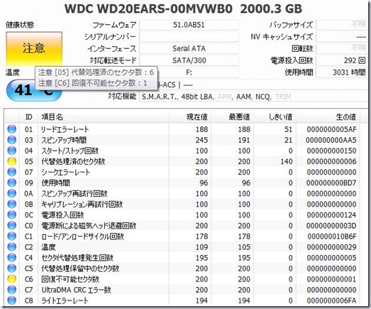 wd20ears_warn0708