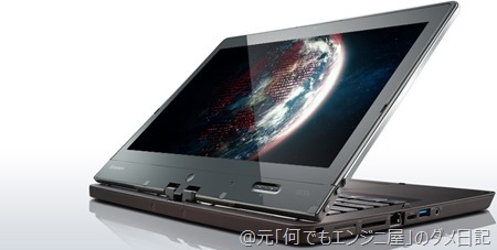 ThinkPadTwist ThinkPadTwist
