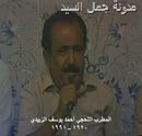 المطرب احمد يوسف الزبيدي2