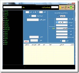برنامج محاسبة,برنامج محاسبه, برنامج حسابات, برنامج محاسبة المحلات التجارية, برنامج محاسبة للمحلات التجارية, برنامج حسابات محل, برنامج حسابات
محلات تجارية, برنامج حسابات محلات, برنامج حسابات, برنامج إدارة ومراقبة المخازن, برنامج إدارة ومراقبة المخازن, برنامج حسابات محل, برنامج حسابات, محلات تجارية, برنامج حسابات محلات, برنامج لإدارة المخازن, برامج المخزون, برنامج إدارة ومراقبة المخازن, ادارة المخزن