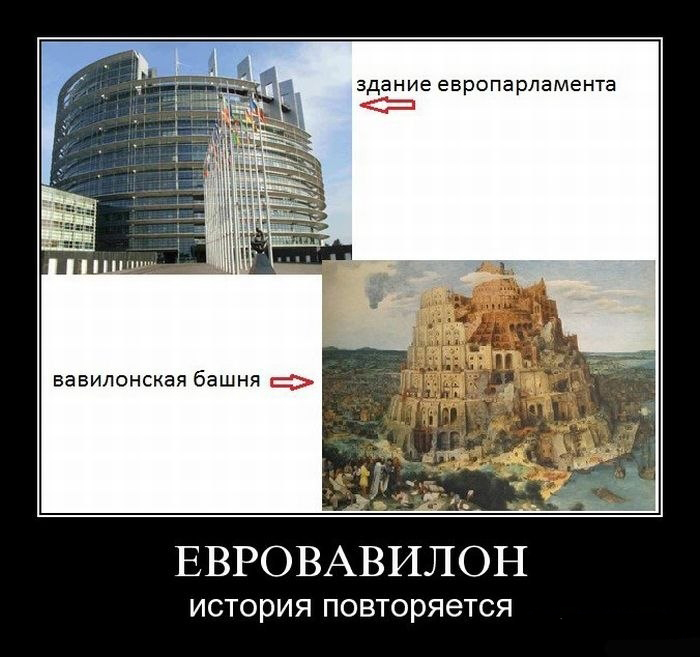 коллапс евросоюза