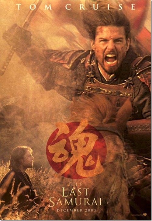 ดูหนัง The Last Samurai มหาบุรุษซามูไร [DVD Master]