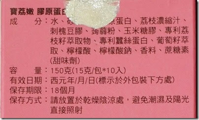 寶荔嫩膠原蛋白美妍凍-4 試用