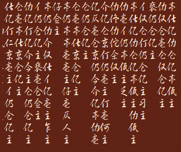 痛黯嘔 2 痛黯嘔 2