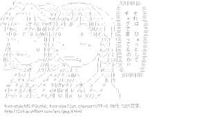 [AA]それは ひょっとして ギャグで言っているのか！？