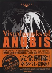 Anubis  Zone of the Enders