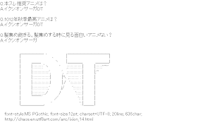 [AA]Ixion Saga DT Logo