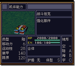 WGF第四次0.98漢化版067