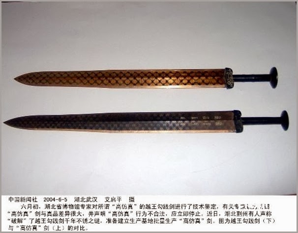 越王勾践剑 越王勾践剑