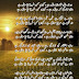 new urdu poem new urdu poem