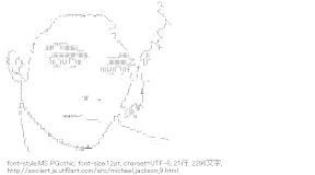 マイケルジャクソン