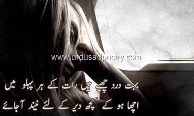 Bohat-Dard-Shayari