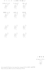 [AA]ホワイトデーお菓子特集♪