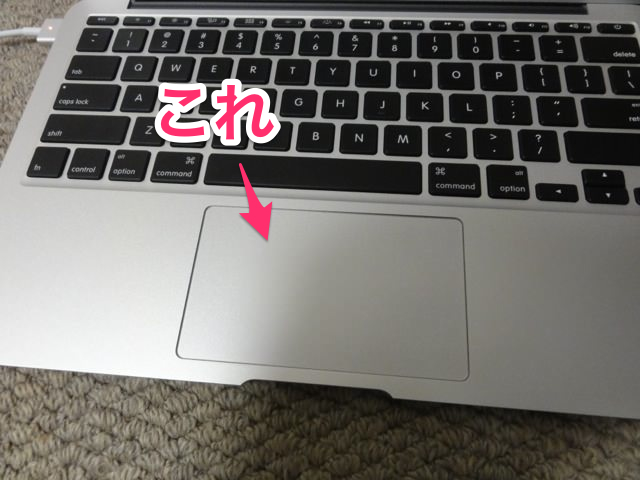 MacBook Airのトラックパッドが便利