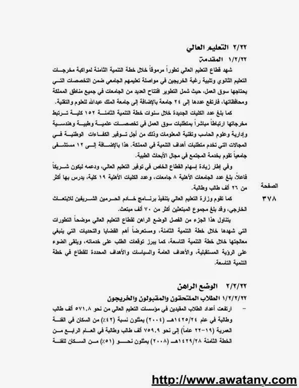 دورات تدريبية 1440 للطلاب في الصيف – رابط تسجيل المشاركين - اخبار وطني