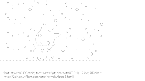 [AA]Hokyoku6gou Snow